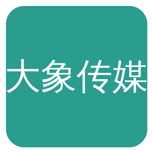大象传媒Logo